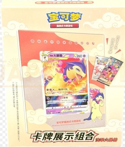 Chinese - Typhlosion Display Frame - Gift Box